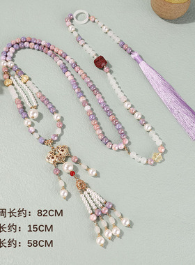 紫色新中式项链古风璎珞流苏背云气质马面裙配饰汉服国风装饰男女