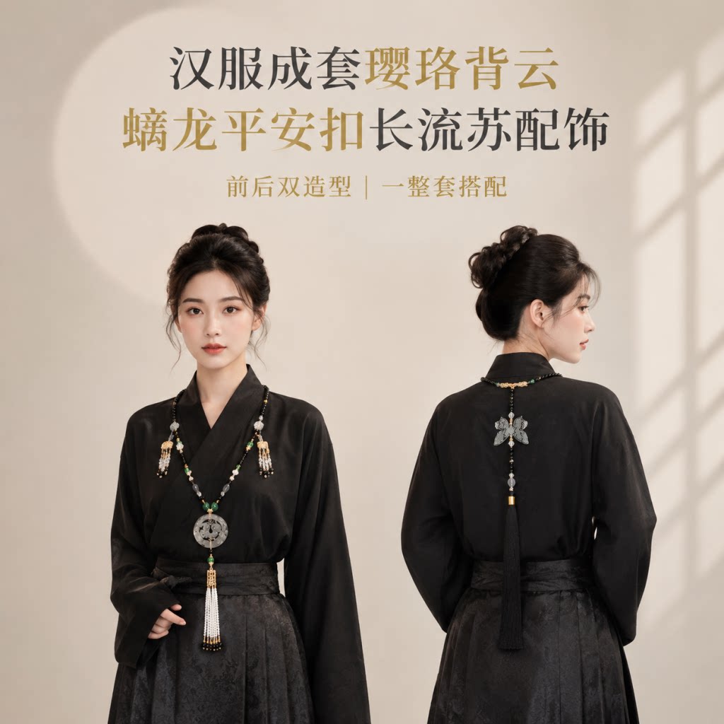 国风仿玉吊坠挂饰新中式禅意项链小众长流苏软璎珞背云马面裙配饰
