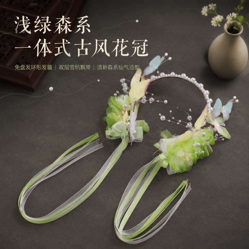 新中式手工超仙流苏头箍女免盘发