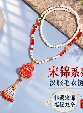 新中式宋锦仿珍珠福禄葫芦毛衣链