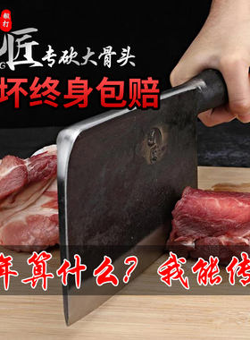 巴匠纯手工锻打加厚重型砍骨刀剁骨刀斩骨刀商用屠夫卖肉刀高碳钢