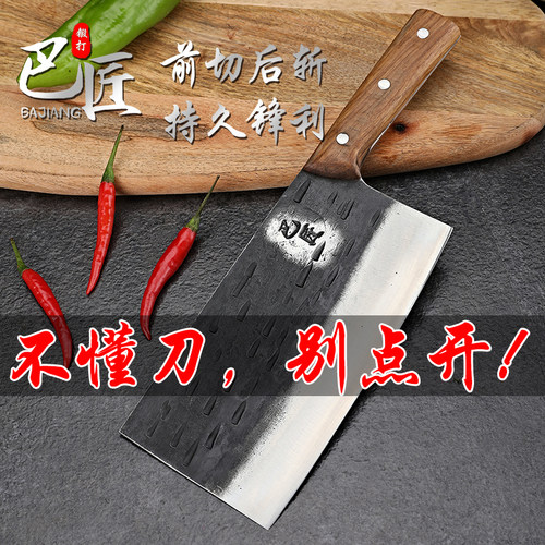 超锋利厨房老式厨房超锋利斩切刀