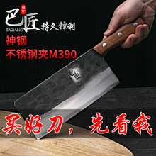 巴匠纯手工锻打不锈钢夹M390粉末钢菜刀家用切肉切片刀厨师专用刀