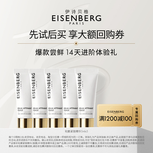 伊诗贝格V脸精华系列小样体验装 大额券 紧致轮廓25ml 抢100元