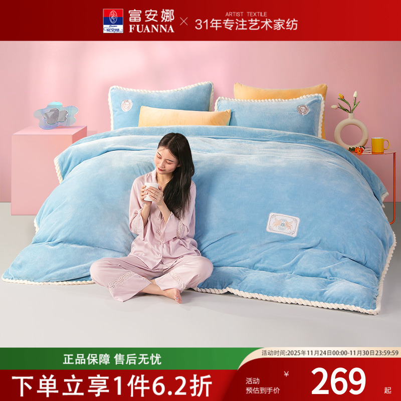 富安娜家纺牛奶绒四件套床单被套加厚保暖学生宿舍秋冬三件套床品