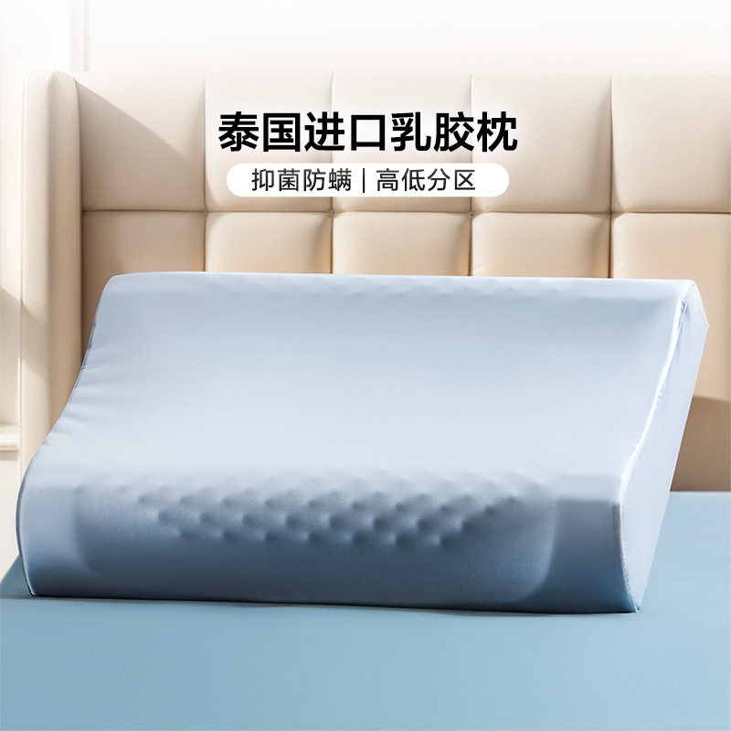 富安娜枕头泰国进口天然乳胶枕护颈椎橡胶枕芯学生成人家用护颈枕