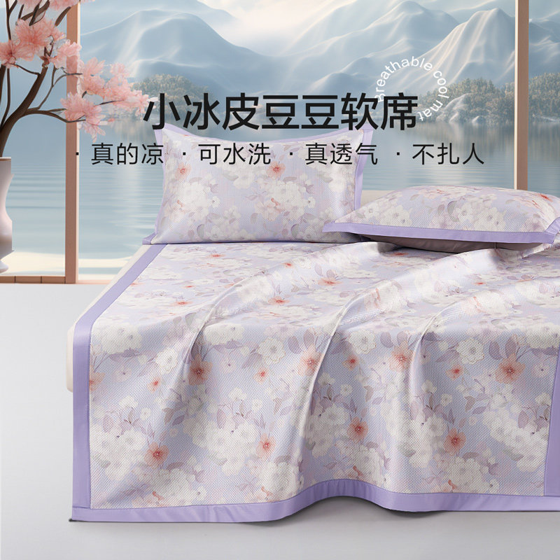 富安娜家纺可水洗凉席夏季三件套床席宿舍凉感冰丝床垫床笠款