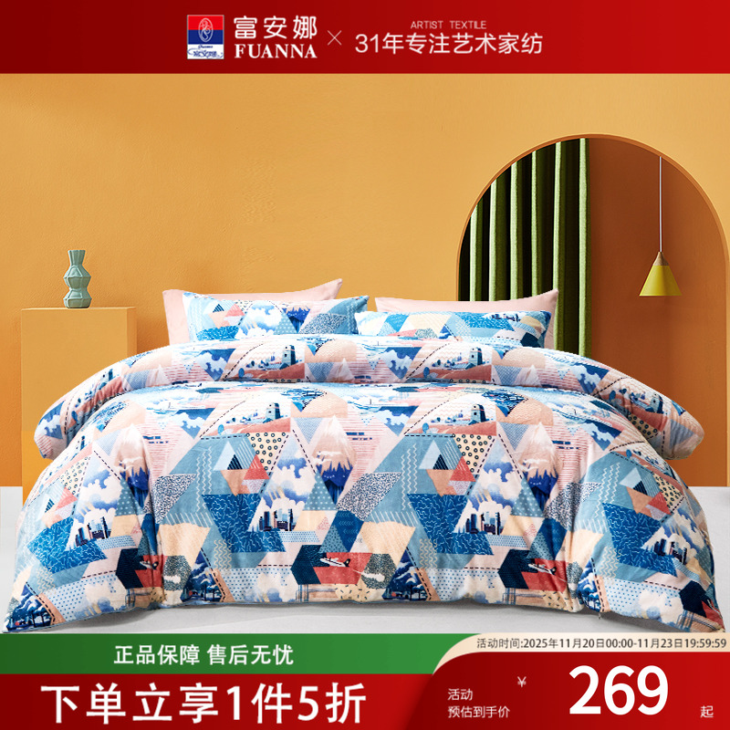 富安娜家纺加厚牛奶绒四件套保暖法兰绒双面绒床单秋冬季床上用品