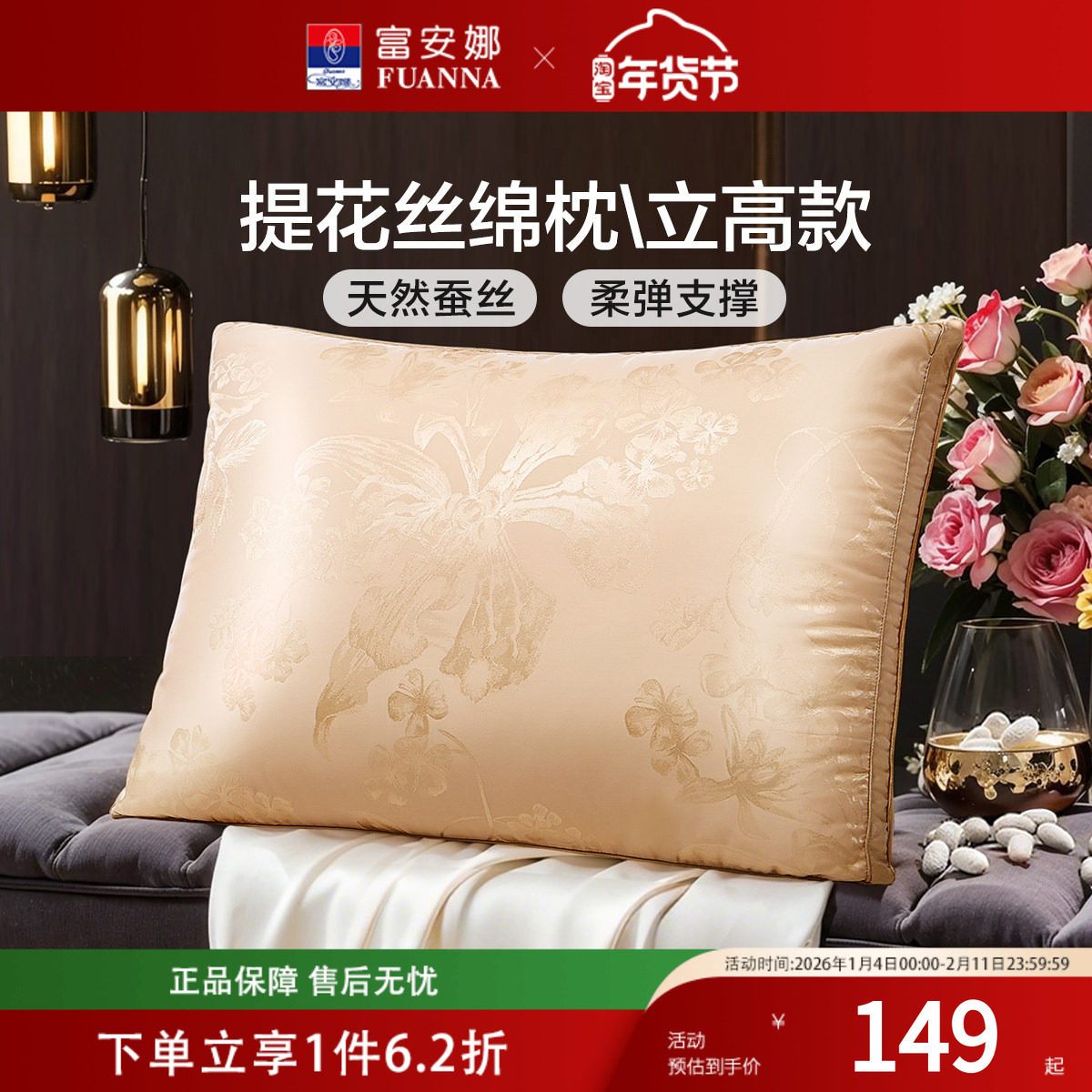 富安娜蚕丝枕头成人护颈椎助睡眠颈椎枕家用枕头芯蚕丝枕一对枕芯