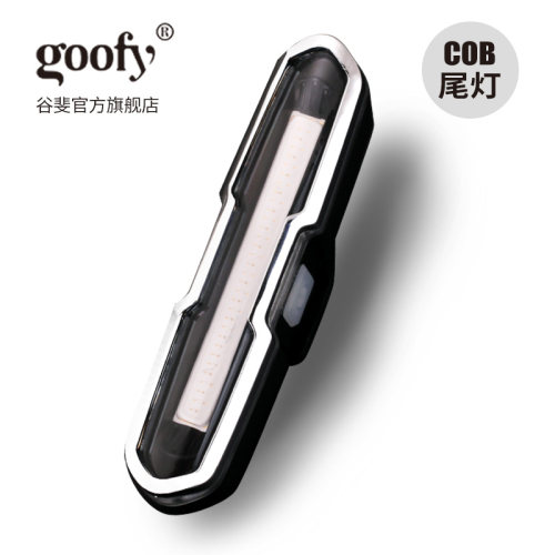 goofy谷斐登山自行车尾灯USB充电LED警示灯夜骑公路车夜间骑行灯