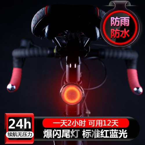 usb充电闪光自行车尾灯