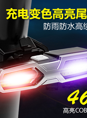 GOOFY谷斐自行车尾灯USB充电后灯山地车配件爆闪警示灯夜间骑行