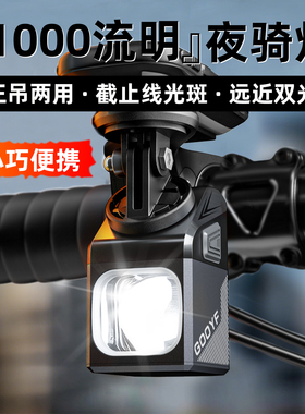 GOOFY谷斐自行车夜骑灯截止线 线前灯骑行下挂公车车登山车骑行装