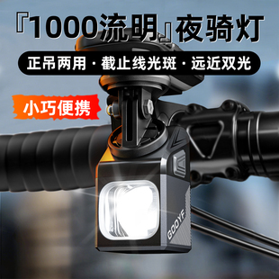 GOOFY谷斐自行车夜骑灯截止线 线前灯骑行下挂公车车登山车骑行装