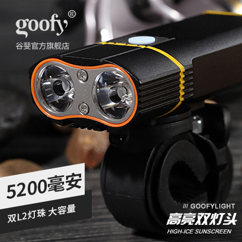 goofy谷斐铝合金自行车灯车前灯L2夜骑灯强光超亮usb充电山地车灯|msdalam kategori Bike/Berbasikal Equipment/Parts, Bike/peralatan basikal, lampu basikal - dari Buy2taobao.com untuk memberikan perkhidmatan ejen Taobao profesional membeli
