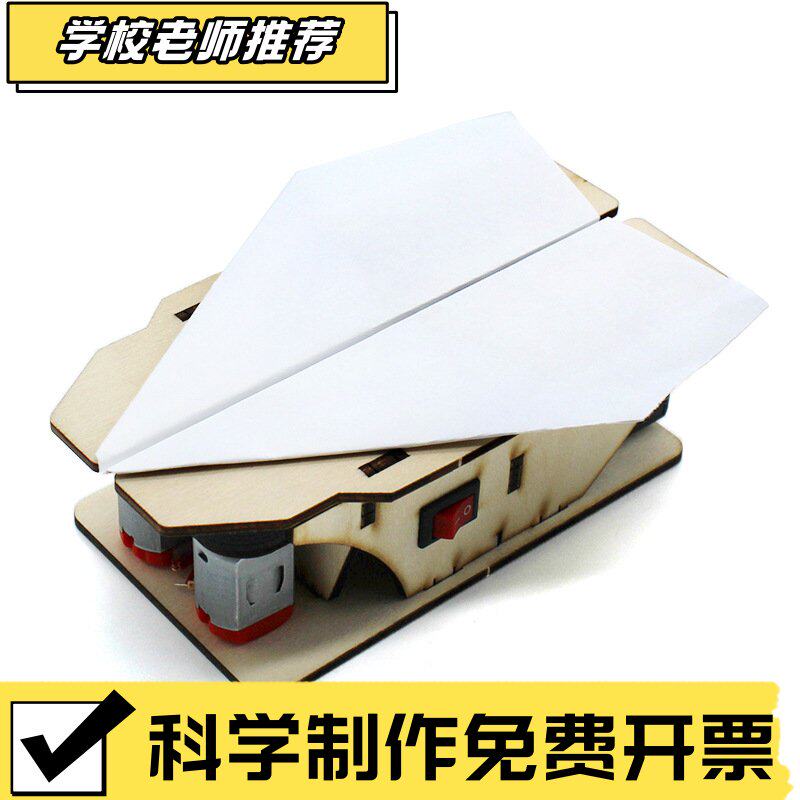 纸飞机弹射器 diy科技小制作科学实验