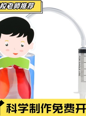 科学实验幼儿园膈肌运动模型教具简易模拟人体肺呼吸运动学生CX61
