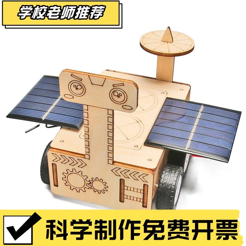 火星探测车diy科技小制作儿童手工拼装航天类模型实验教玩具CX29,玩具/童车/益智/积木/模型,科学实验,淘宝优惠券,粉丝福利购,淘宝优惠卷