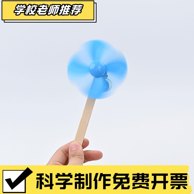 自制拉线风扇 DIY手工科技小制作小学生益智拼插教具科学实验XA31