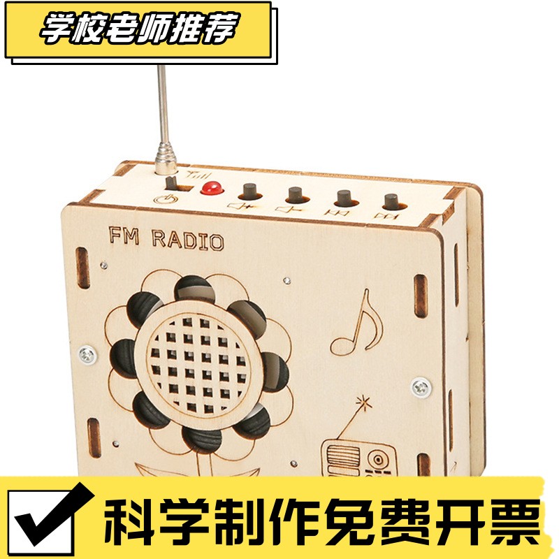 科技小制作儿童迷你收音机科学实验木质小学生DIY手工拼装教hn31