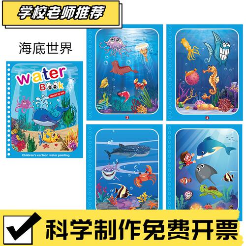 涂鸦清水益智手工画儿童神奇水画本画册书涂色diy宝宝幼儿园画G02