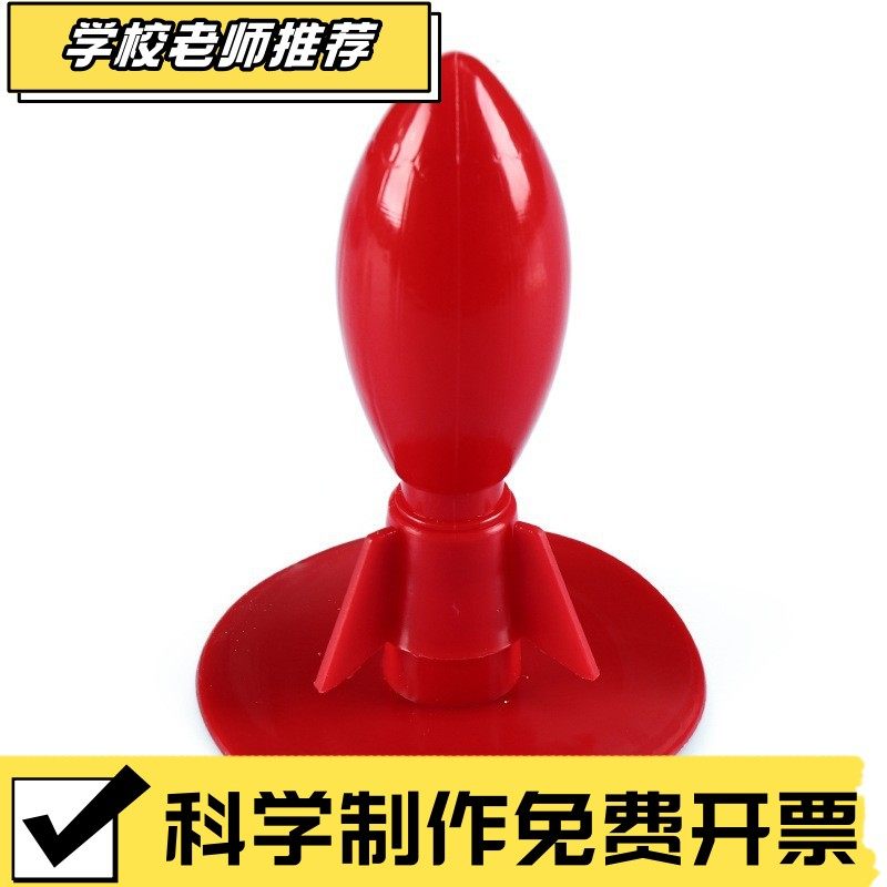 科技小制作小发明创意化学水火箭儿童化学实验玩具新品CX98