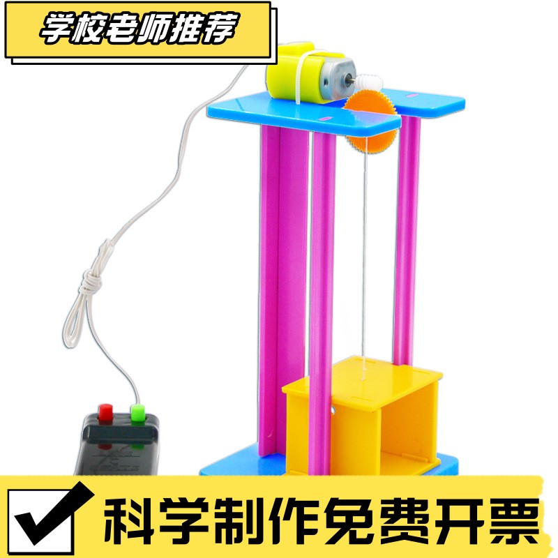 科学实验电梯升降机中小学生DIY手工科技小制作STEM教育教具 CX10