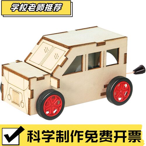 科学小实验套装小学生stem儿童玩具物理器材全套手工科技发明制作