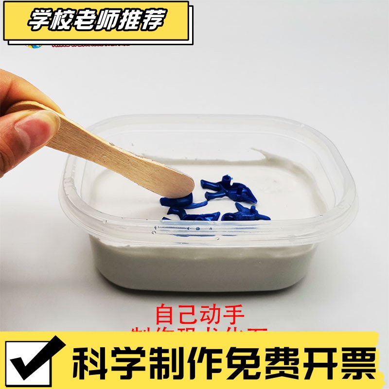 恐龙化石幼小初科学实验器材STEAM教具儿童创客益智DIY模型手ZZ14