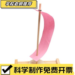 科学小制作DIY木筏小船 幼儿手工小学科学实验steam教育科教CX45