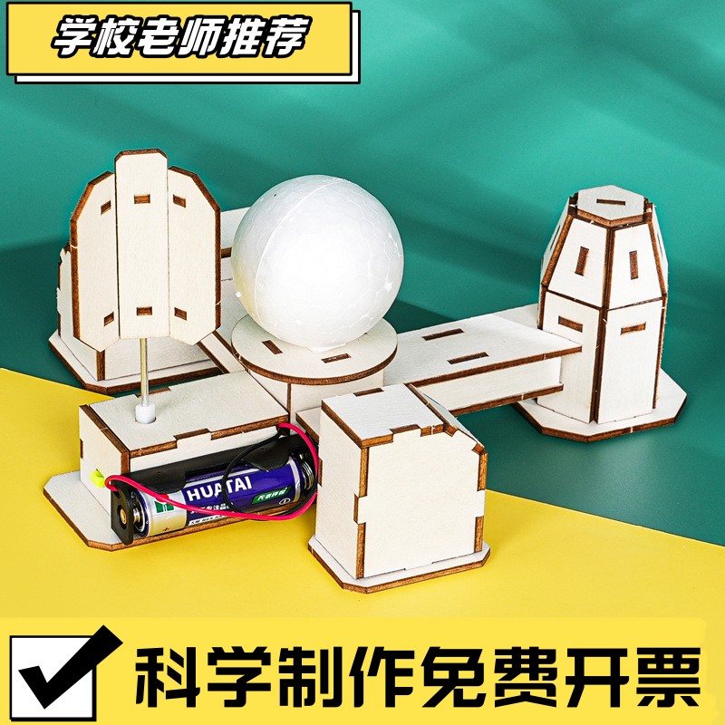 科技小制作火星基地儿童diy手工制作小学生科学实验拼装模型sXA33