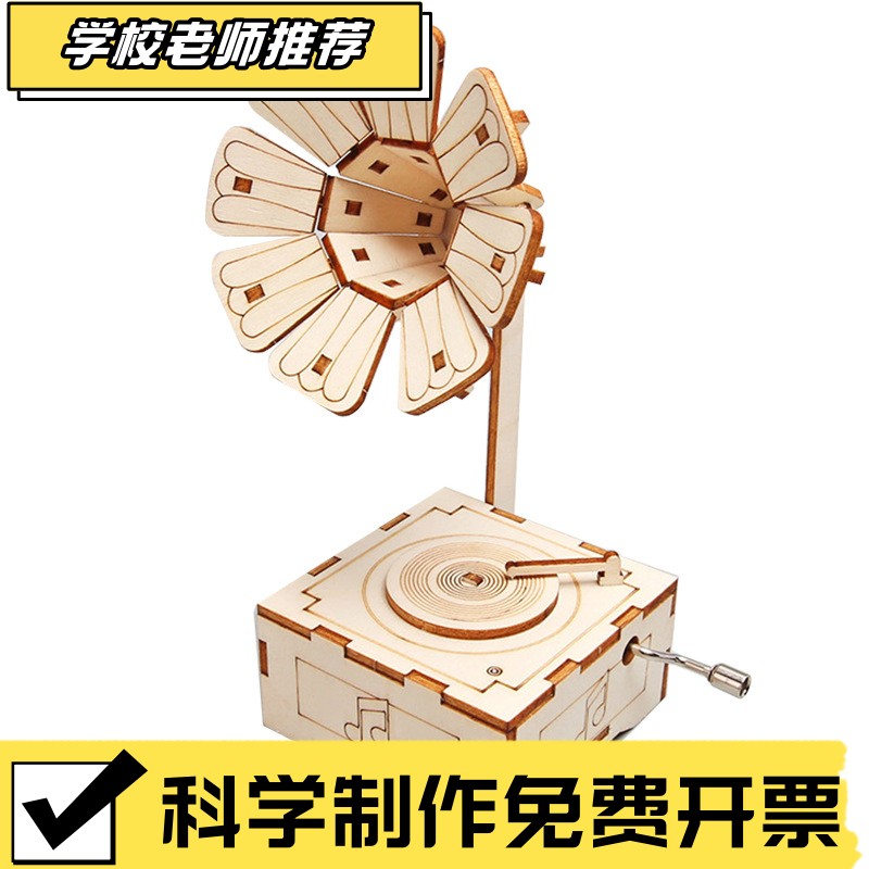 木质DIY留声机音乐盒材料手工自制摆件复古八音盒创意小制作hn92