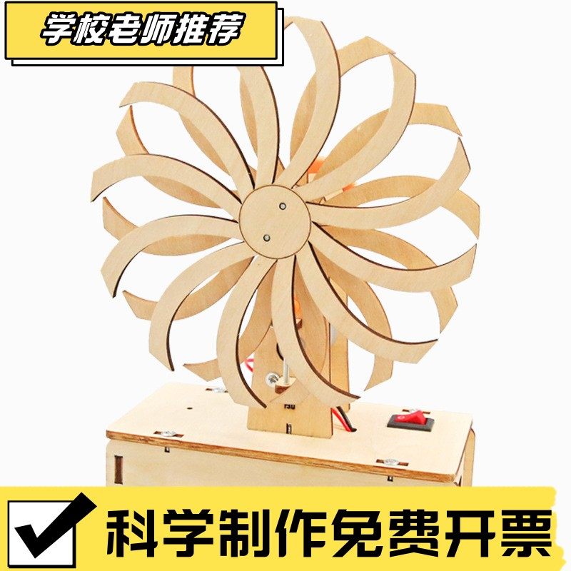 科技小制作手工奇妙之窗拼装模型材料包儿童科学实验创意趣味CX41,玩具/童车/益智/积木/模型,科学实验,淘宝优惠券,粉丝福利购,淘宝优惠卷