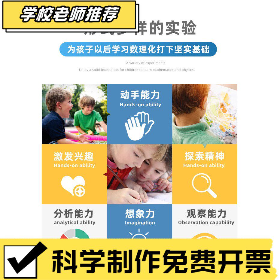 儿童科学实验套装小学生手工diy制作科技小发明科教益智玩具CX98