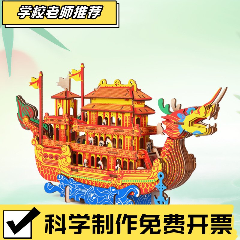 儿童木质3d立体拼图积木制手工拼装模型儿童玩具礼品摆件地摊ZZ22