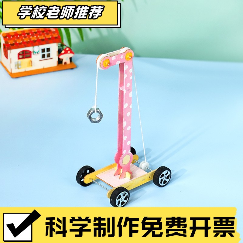 重力小车科技小制作手工DIY小学研学教具材料包STEAM科学实验XA59