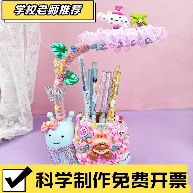 儿童手工diy卡通蜗牛照明台灯笔筒制作材料包奶油胶益智玩具CX84,玩具/童车/益智/积木/模型,手工创意粘贴类,淘宝优惠券,粉丝福利购,淘宝优惠卷
