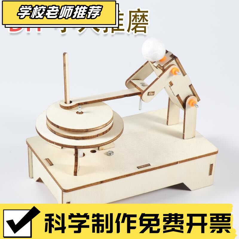 小人推磨 diy手工小制作材料科技创意小发明学生儿童科学实验CX15
