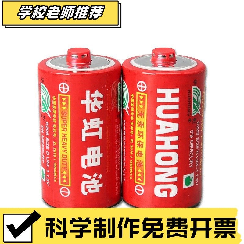 干电池1号电池煤气灶用D型大号R20手电筒燃气灶碳性一号电池CX45,3C数码配件,普通干电池,淘宝优惠券,粉丝福利购,淘宝优惠卷