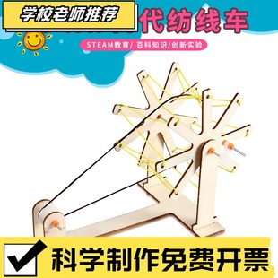 古代手摇纺线车 stem科技小制作diy学生手工实验材料创客科教CX78