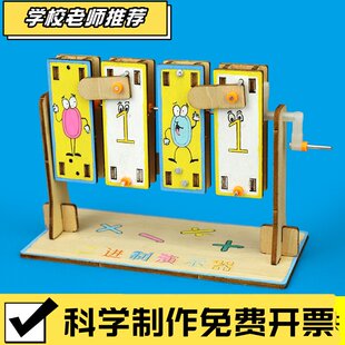 二进制演示器科技小制作diy计算机教具数学模拟演算科学实验ZZ93