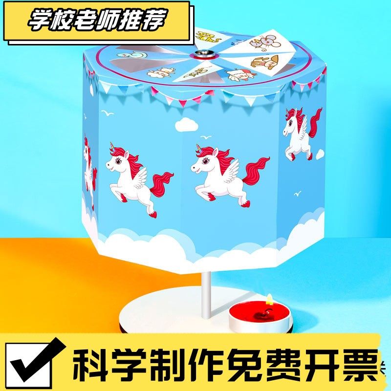 科教前沿幼儿园小学生儿童diy走马灯科技小制作科学实验套装CX98