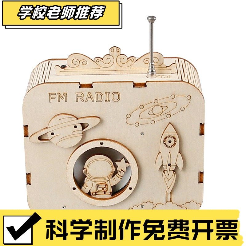 科技小制作Diy收音机套件科学实验包儿童手工材料无线广播接CX95,玩具/童车/益智/积木/模型,科学实验,淘宝优惠券,粉丝福利购,淘宝优惠卷