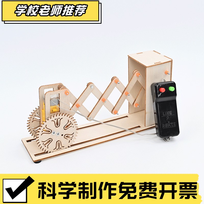 遥控电动伸缩门小学生益智手工科技小制作儿童科学实验教具材XA19