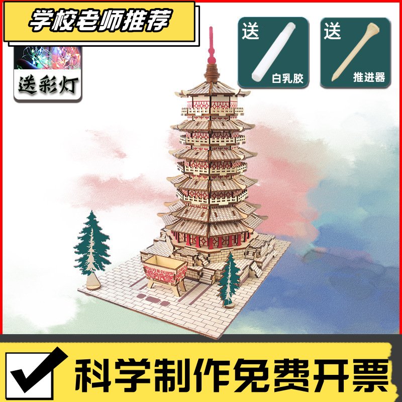 应县释迦木塔古建筑仿真模型木质立体3D拼图摆件创意手工玩具ZZ23
