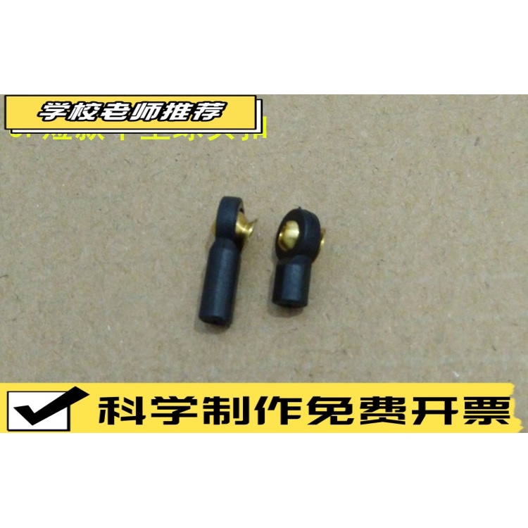 半垫尼龙球头扣 万向球头 DIY飞机模型球头 拉杆球头 M3 M2球ZZ93
