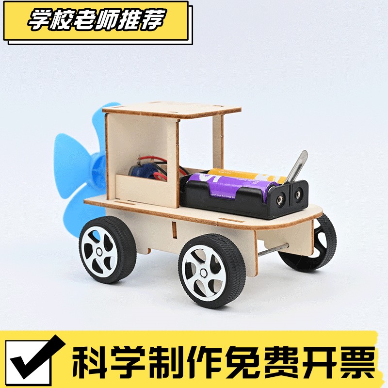 空气风力车 DIY手工空气斥力车儿童科技小制作益智科学小实验XA86