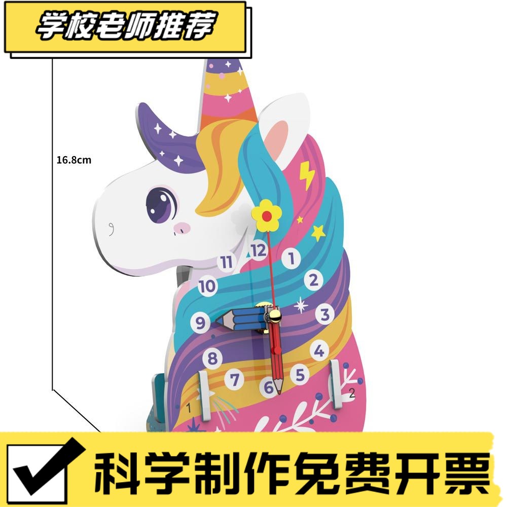 科学小制作stem学生实验材料包DIY时钟木马摩天轮音乐盒女孩CX12