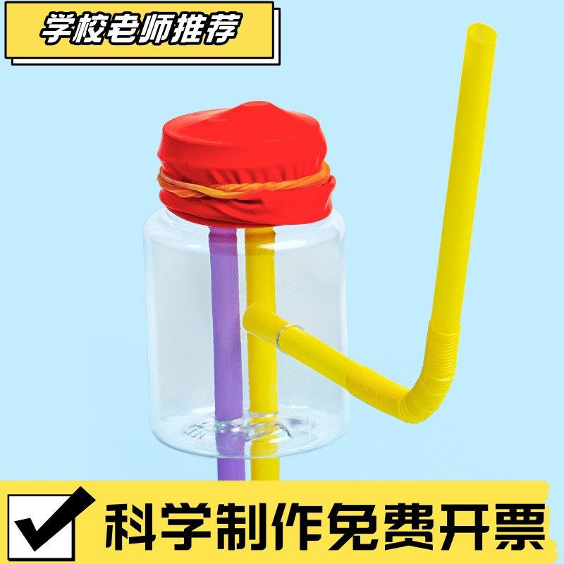 科学实验diy土著笛子声音振动发明科技小制作儿童手工材料包CX63