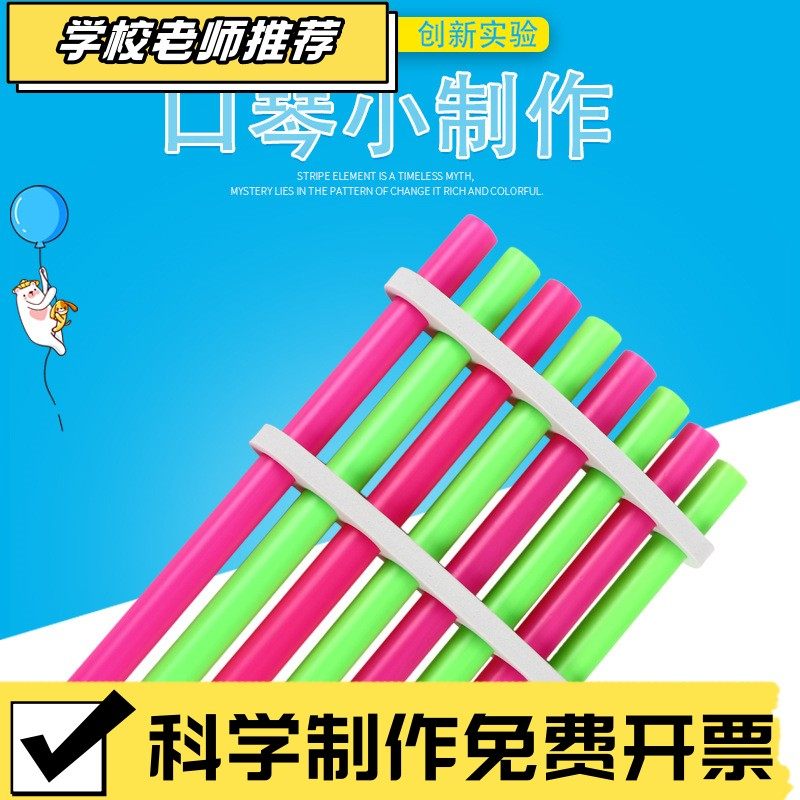 自制排箫DIY乐器声乐stem手工音乐科学实验器材科技小制作实CX96